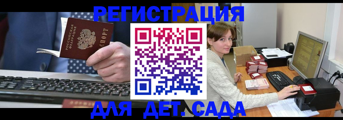 прописка регистрация в Россоши