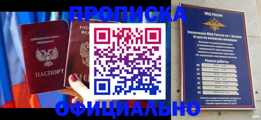 пропишу в квартире в Россоши